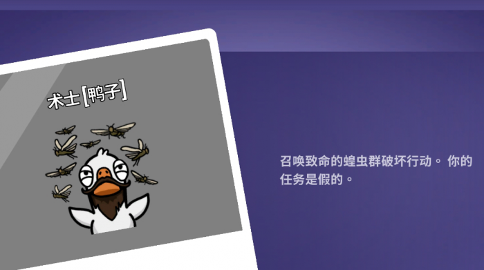 鹅鸭杀呆头鹅技能是什么2