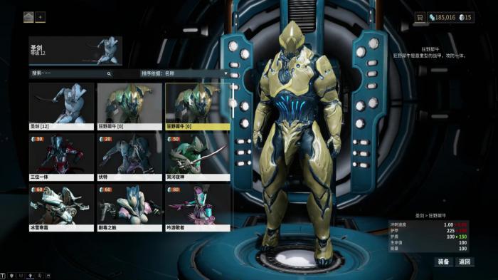 星际战甲黄金喉怎么过3