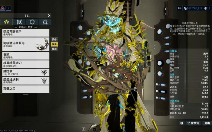 星际战甲力量窜升在哪刷_星际战甲力量激增