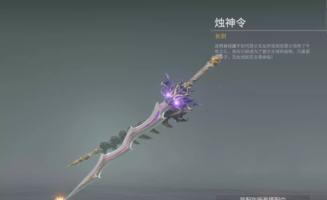 永劫无间怎么对付长剑_永劫无间长剑最强连招