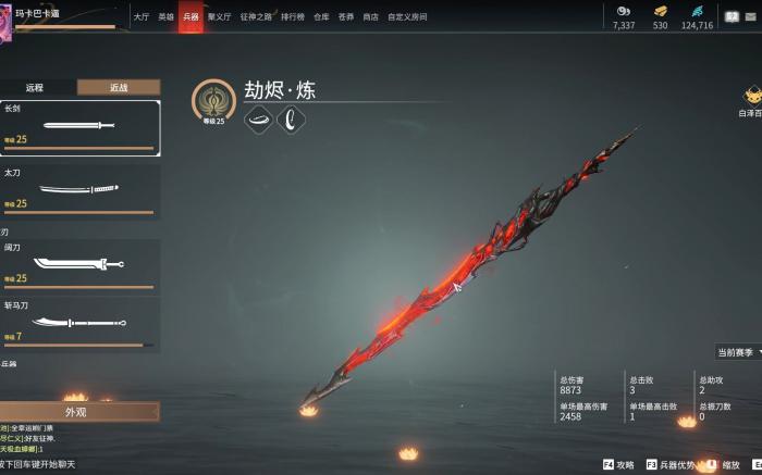 永劫无间怎么对付长剑3