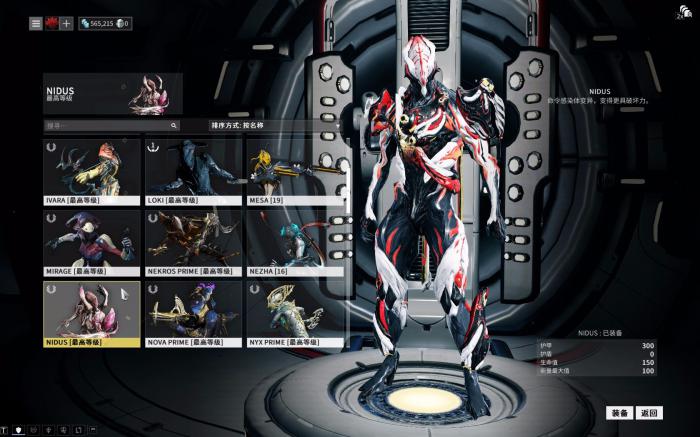 星际战甲6段主武器用哪个好2