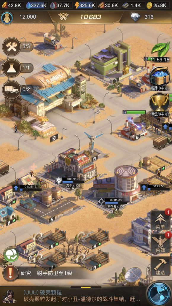 守望黎明怎么把建筑物拆除了1