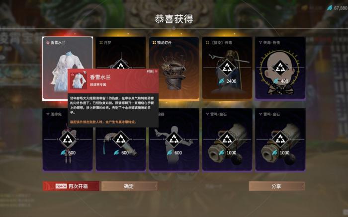 永劫无间怎么免费获得箱子_永劫无间箱子领取