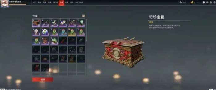 永劫无间怎么免费获得箱子2