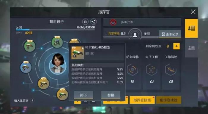 第二银河脑插属性怎么搭配2