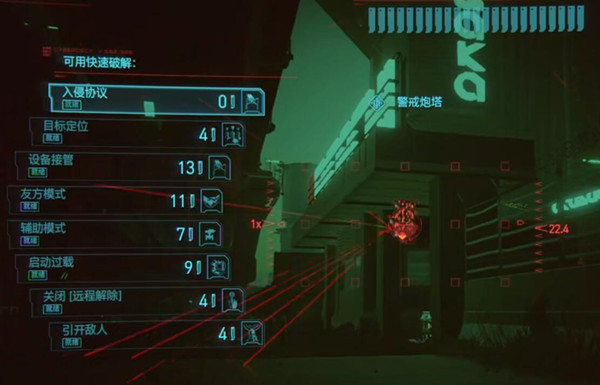 赛博朋克2077加错点了怎么办3