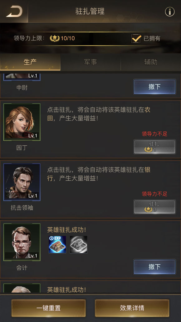 守望黎明游戏农民怎么玩1