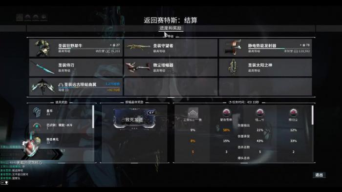 星际战甲公共频道怎么关闭2