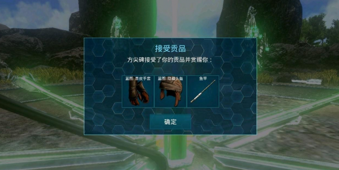 方舟生存进化每日任务奖励有什么_方舟生存进化创二任务奖励 方舟生存进化每日任务奖励有什么_方舟生存进化创二任务奖励