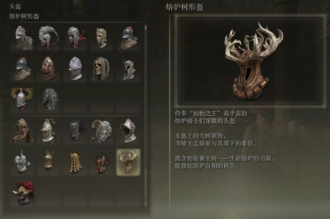 艾尔登法环套装怎么收集2