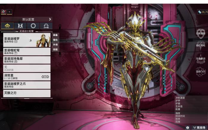 星际战甲如何刷圣装图纸2