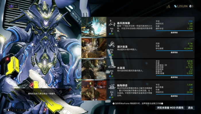 星际战甲圣装水男怎么获得_星际战甲圣装水男系统