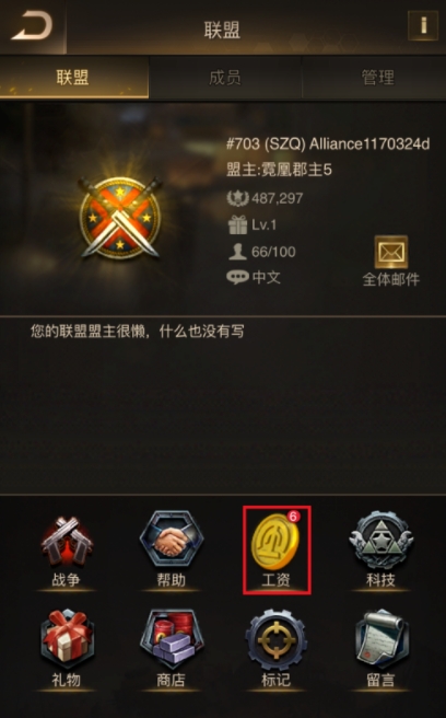 守望黎明联盟贡献怎么获得_守望黎明联盟贡献怎么获得 守望黎明联盟贡献怎么获得_守望黎明联盟贡献怎么获得