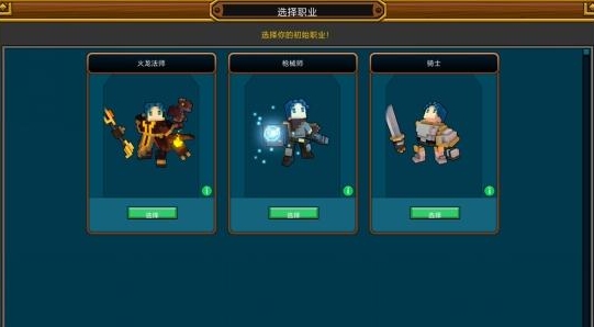 宝藏世界什么职业好玩点_宝藏世界哪个职业厉害