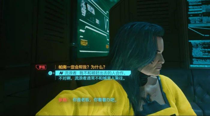 赛博朋克2077插管对话怎么选3