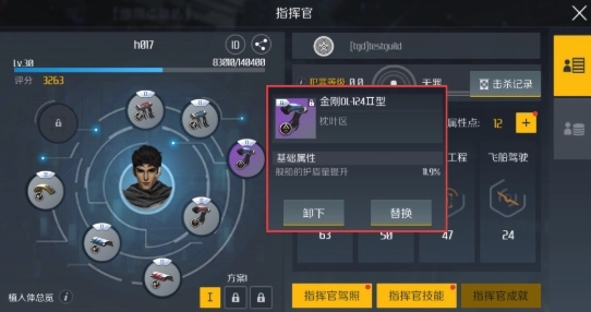 第二银河植入体怎么获得3