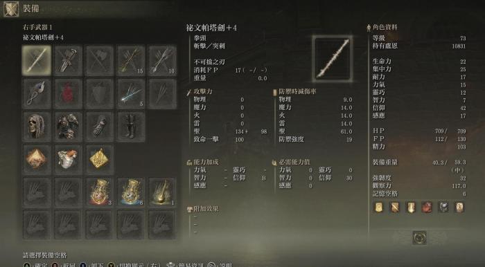 艾尔登法环必做支线任务汇总有哪些2