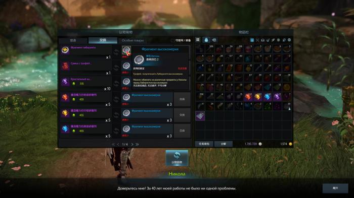 失落的方舟怎么分解装备2