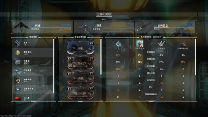 星际战甲重力磁抵器配件怎么刷3