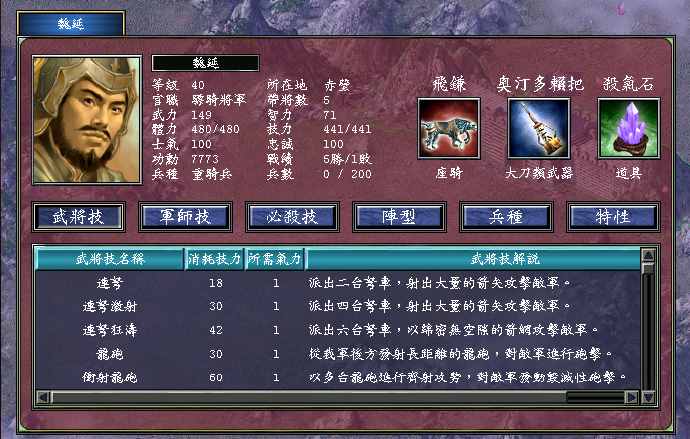 三国群英传7怎么获得神器_三国群英传7怎么得到神器