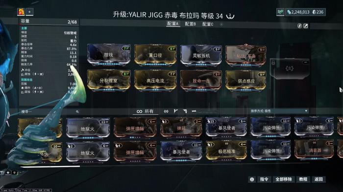 星际战甲赤毒武器怎么选2