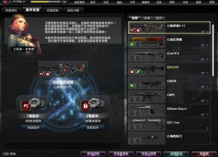 反恐精英怎么快速刷等级3