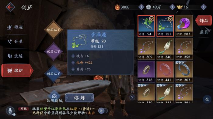 流星蝴蝶剑饰品套装哪个强_流星蝴蝶剑饰品套装哪个强度最高 流星蝴蝶剑饰品套装哪个强_流星蝴蝶剑饰品套装哪个强度最高