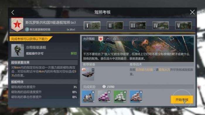 第二银河旗舰驾照在哪里考1