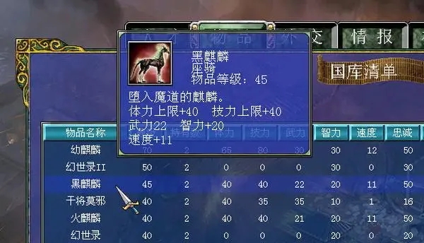 三国群英传7技回道具怎么获得3