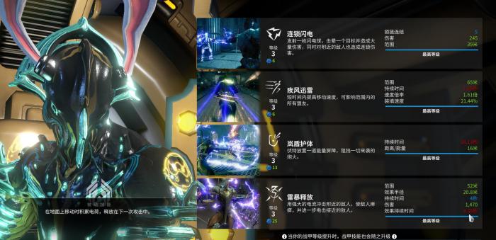 星际战甲如何获得圣装2