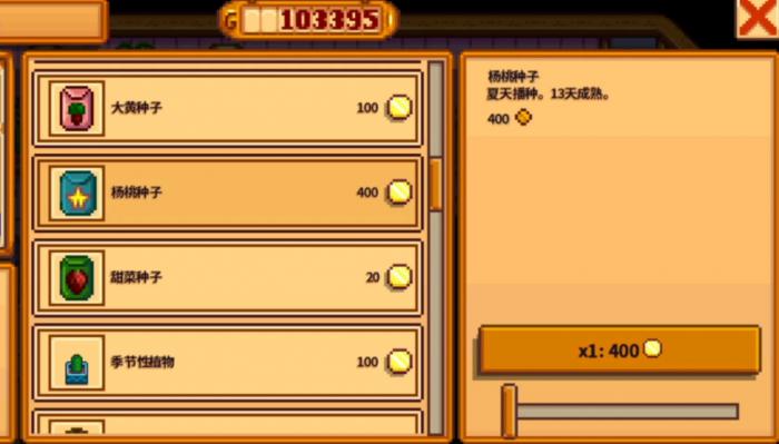 星露谷物语怎么赚一千万2