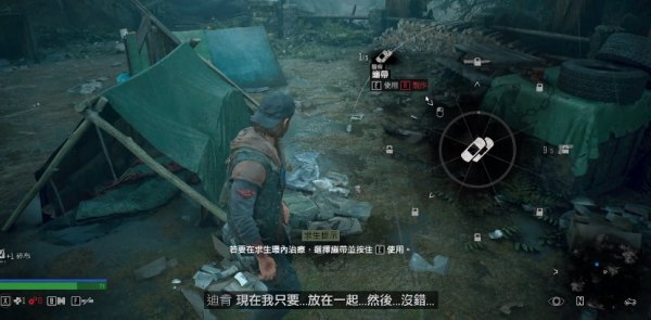 往日不再如何使用绷带1