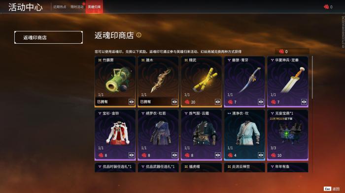 永劫无间返魂任务有什么用1