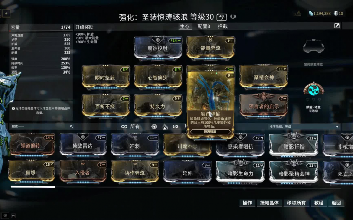 星际战甲萌新刷什么圣装好用1