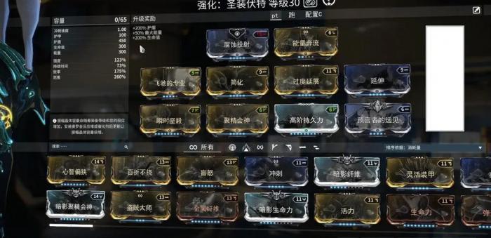 星际战甲萌新刷什么圣装好用2