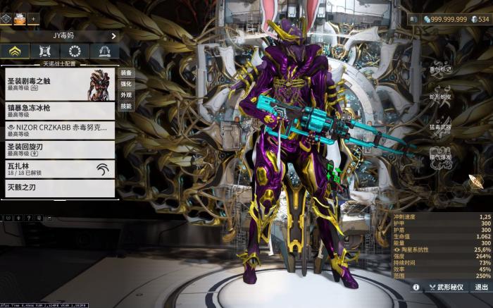 星际战甲外观有什么用_星际战甲外观能肝出来吗