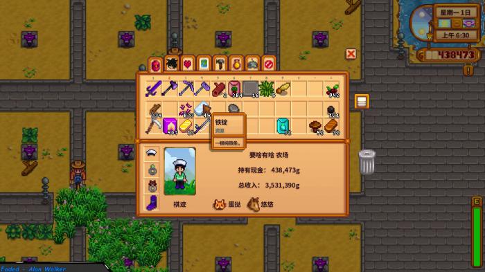 星露谷物语献祭完成后有什么好处1