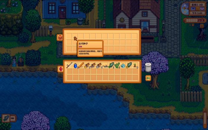 星露谷物语献祭完成后有什么好处2