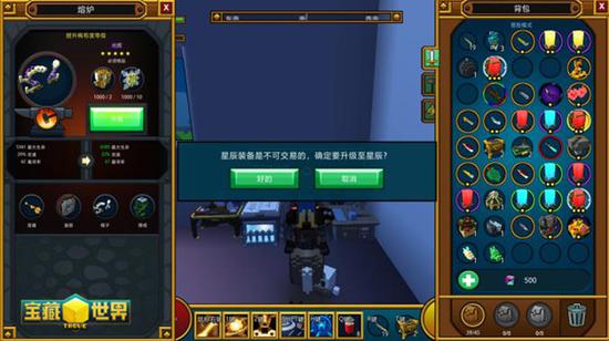 宝藏世界武器属性怎么选择2