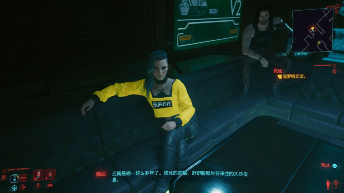 赛博朋克2077罗格怎么攻略2