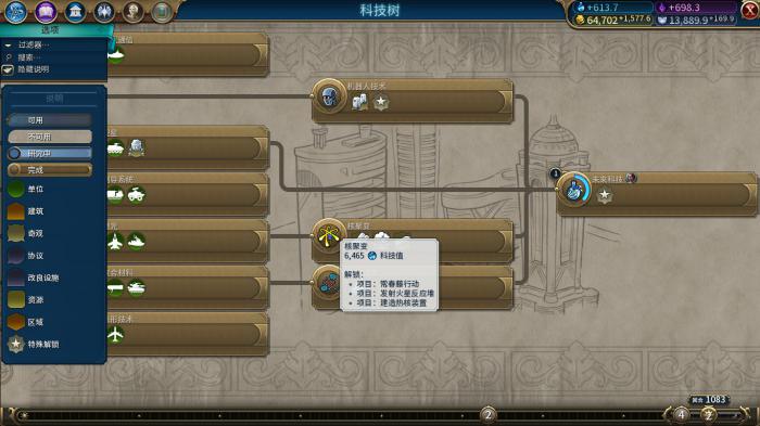 文明6新手玩法技巧大全是什么3