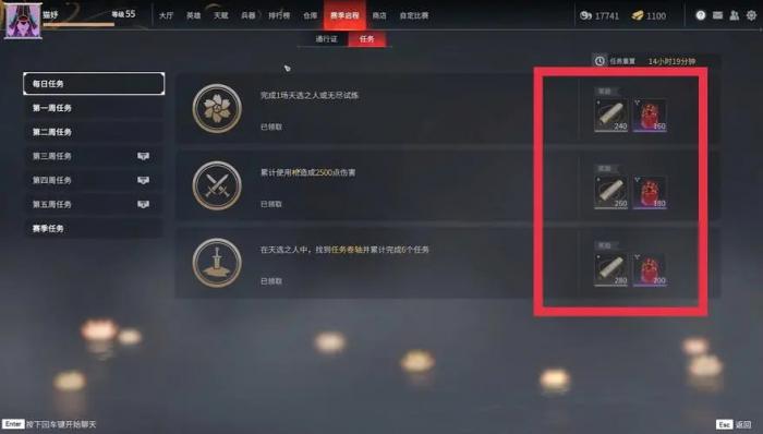 永劫无间通行证任务攻略怎么玩2