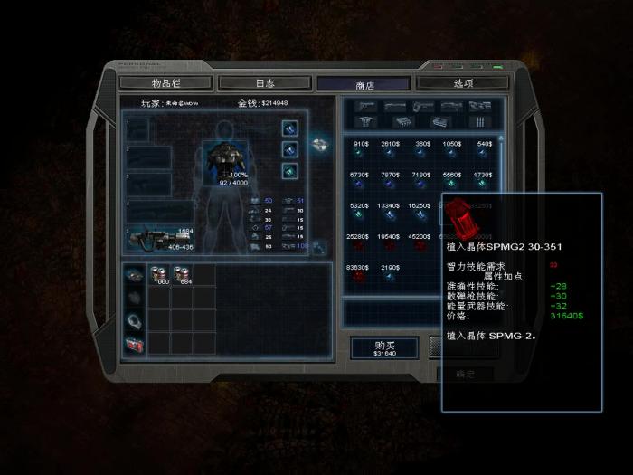 孤胆枪手2开局加什么属性的武器3