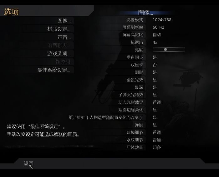 使命召唤4两个结局怎么选_使命召唤4完美结局