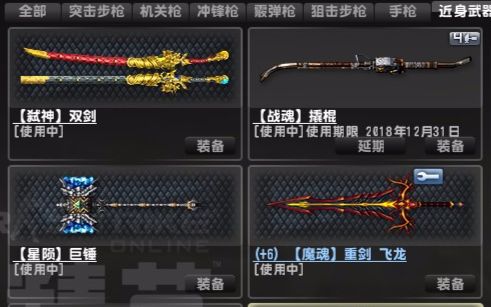 反恐精英弑神双剑怎么开剑阵3