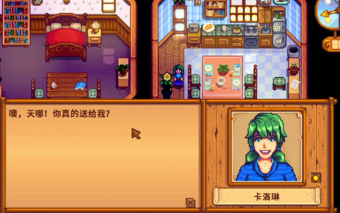 星露谷物语潘姆喜好什么礼物2