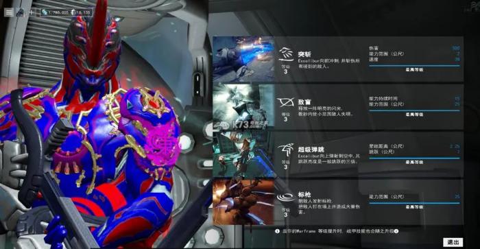 星际战甲hildryn怎么刷_星际战甲中文维基