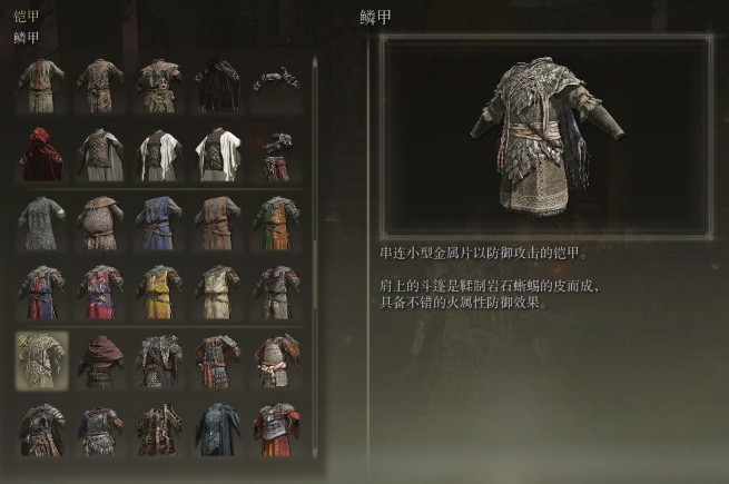 艾尔登法环前期防具推荐哪个好1