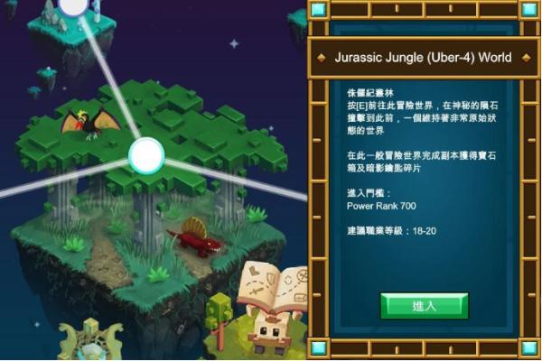 宝藏世界戒指怎么升级3